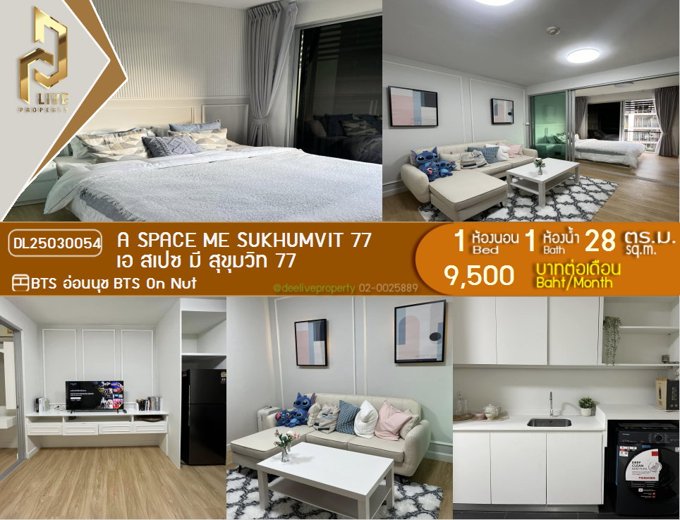 picture DL25030054 Condo for rent, A Space Me Sukhumvit 77 near BTS On Nut, ready to move in, call urgently 0638692663 LineID @162cjixi - 1/6