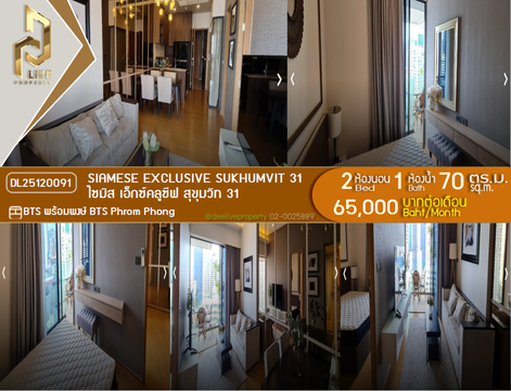 DL25120091 Condo for rent, Siamese Exclusive Sukhumvit 31 near BTS Phrom Phong, ready to move in, call urgently 0638692663 LineID @655ebbvc