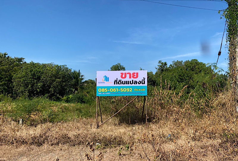 รูป ✨ ขายที่ดินสวย ทำเลทอง หนองตาแต้ม – ปราณบุรี | ตรงข้าม 7-Eleven | เหมาะทำออฟฟิศ–อาคารพาณิชย์ ขนาด 47.2 ตรว. - รูปที่ 4/4