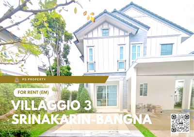 บ้านเดี่ยวให้เช่า : บ้านเดี่ยวให้เช่า 📍 Villaggio 3 Srinakarin-Bangna 📍 4 ห้องนอน 3 ห้องน้ำ เฟอร์นิเจอร์ และ เครื่องใช้ไฟฟ้าครบ 