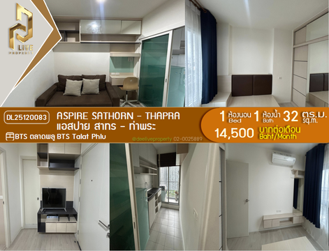 DL25120083 ให้เช่าคอนโด แอสปาย สาทร - ท่าพระ (Aspire Sathorn - Thapra) ใกล้ BTS ตลาดพลู พร้อมเข้าอยู่ โทรด่วน 0614453194 LineID @162cjixi