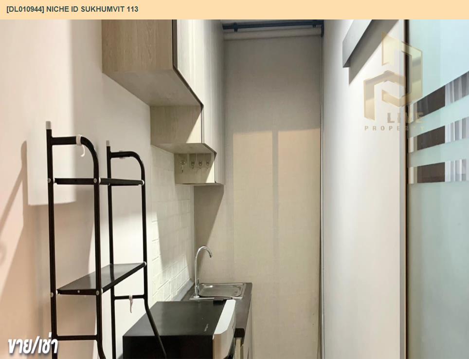 รูป DL010944 ให้เช่าคอนโด นิช ไอดี สุขุมวิท 113 (Niche id Sukhumvit 113) ใกล้ BTS สำโรง พร้อมเข้าอยู่ โทรด่วน 0638692663 LineID @897iyzll - รูปที่ 5/6