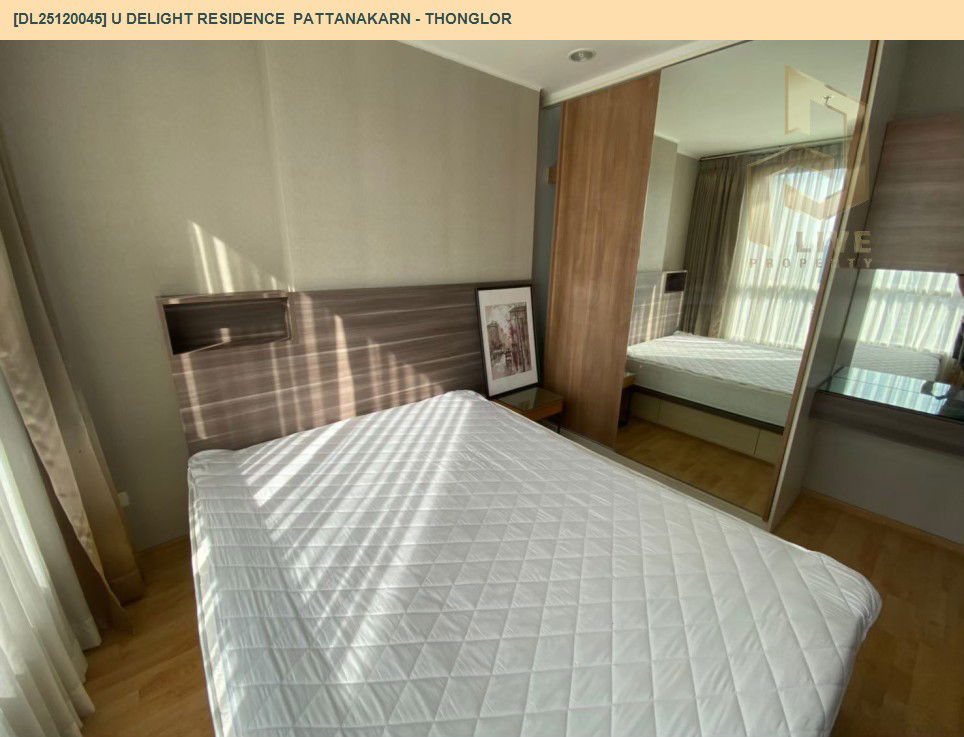 รูป DL25120045 ให้เช่าคอนโด ยู ดีไลท์ เรสซิเดนซ์ พัฒนาการ - ทองหล่อ (U Delight Residence Pattanakarn - Thonglor) ใกล้ - พร้อมเข้าอยู่ โทรด่วน 0800343450 LineID @655ebbvc - รูปที่ 4/7