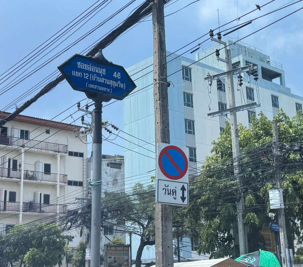 picture  House and Lot for sale in Soi On Nut 46. (413 wah) - 4/9