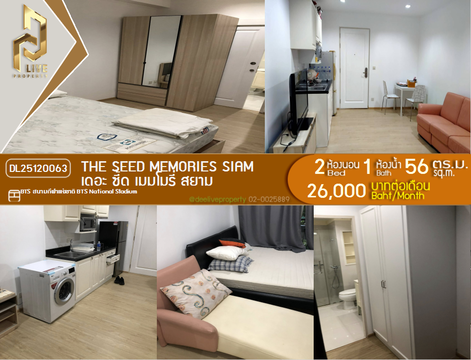 DL25120063 Condo for rent, The Seed Memories Siam near BTS National Stadium, ready to move in, call urgently 0638692663 LineID @162cjixi