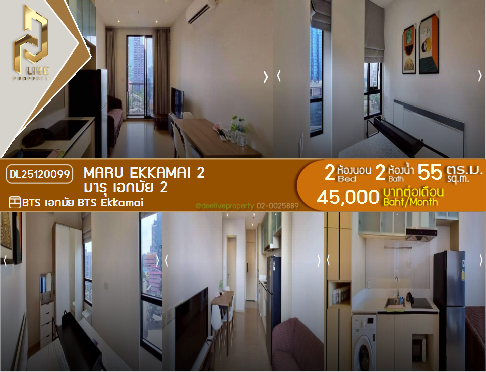 picture DL25120099 Condo for rent, MARU EKKAMAI 2 near BTS Ekkamai, ready to move in, call urgently 0638692663 LineID @534wlwof - 1/8