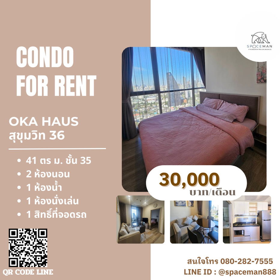 รูป 😊❤️ เช่าคอนโดOka haus Sukhumvit36 ห้องสวย เดินทางสะดวกใกล้ 🚄BTS ทองหล่อ - รูปที่ 1/8