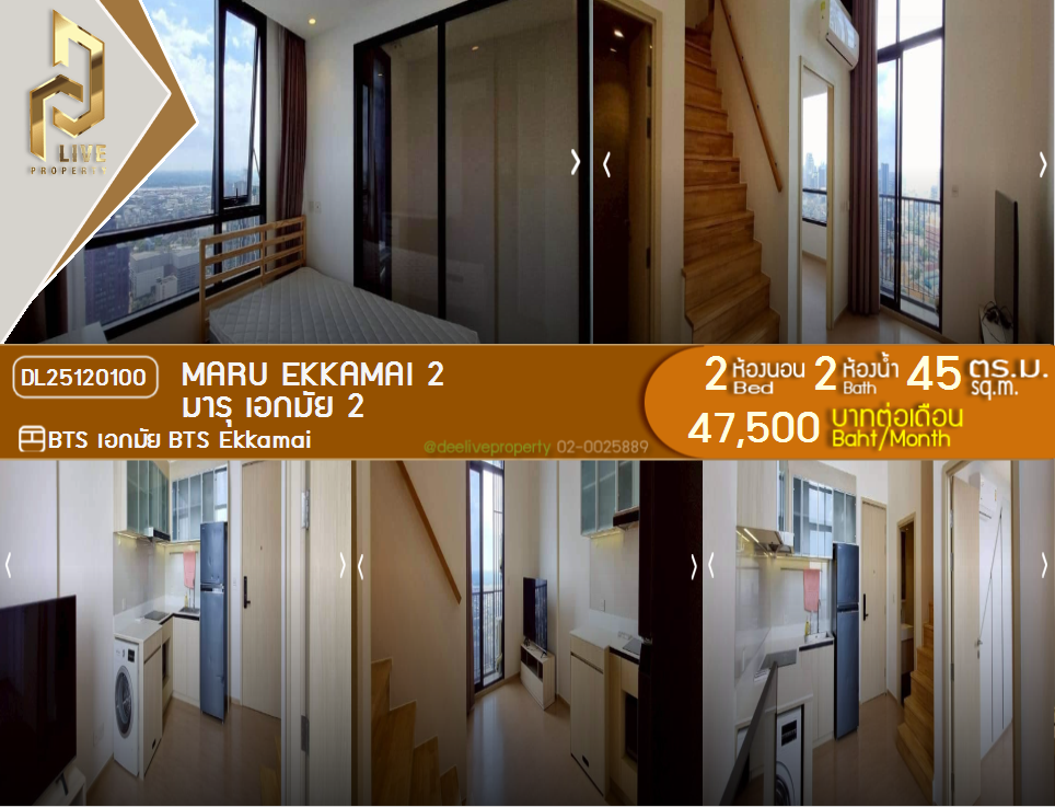 picture DL25120100 Condo for rent, MARU EKKAMAI 2 near BTS Ekkamai, ready to move in, call urgently 0638692663 LineID @655ebbvc - 1/9