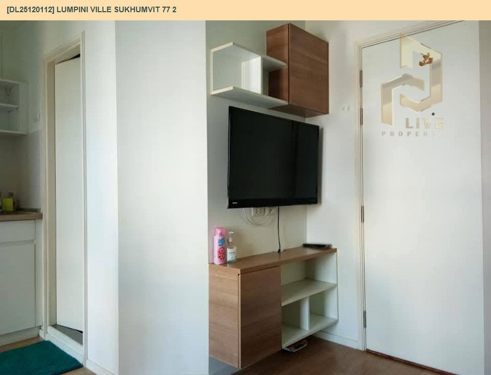 picture DL25120112 Condo for rent, Lumpini Ville Sukhumvit 77 2 near BTS On Nut, ready to move in, call urgently 0638692663 LineID @162cjixi - 4/5