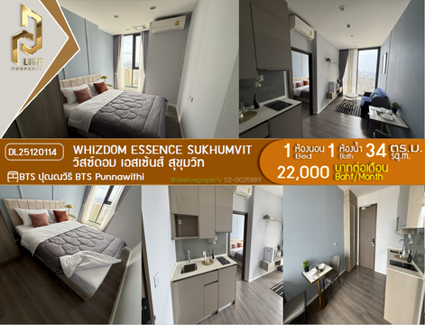 DL25120114 Condo for rent, Whizdom Essence Sukhumvit near BTS Punnawithi, ready to move in, call urgently 0638692663 LineID @534wlwof