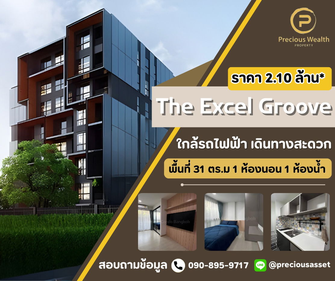 รูป 🏙️ ขายคอนโด ดิ เอ็กซ์เซล กรูฟ ลาซาล 52 อาคาร E ชั้น 2 ขนาด 31 ตรม ย่านสุขุมวิท 105 ทำเลดีย์ ใกล้ BTS แบริ่ง 🚈 - รูปที่ 1/9