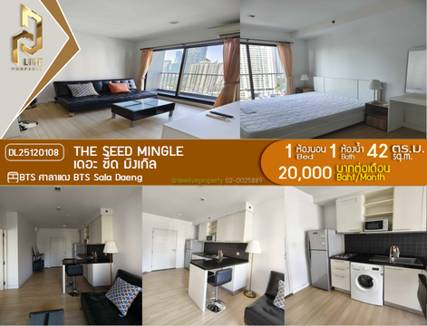 DL25120108 Condo for rent, The Seed Mingle near BTS Sala Daeng, ready to move in, call urgently 0638692663 LineID @655ebbvc