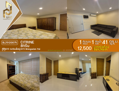 รูปภาพ DL25120075 ให้เช่าคอนโด ซิทรีน (Citrine) ใกล้ BTS วงเวียนใหญ่ พร้อมเข้าอยู่ โทรด่วน 0638692663 LineID @897iyzll