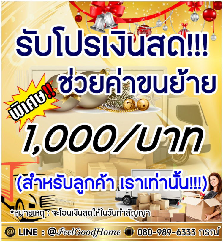 รูป ***ให้เช่า City Home สุขุมวิท101/2 (ลดราคา!!! คุ้มสุดๆๆๆ) *รับโปรพิเศษ* LINE : @Feelgoodhome (มี@หน้า) - รูปที่ 2/14