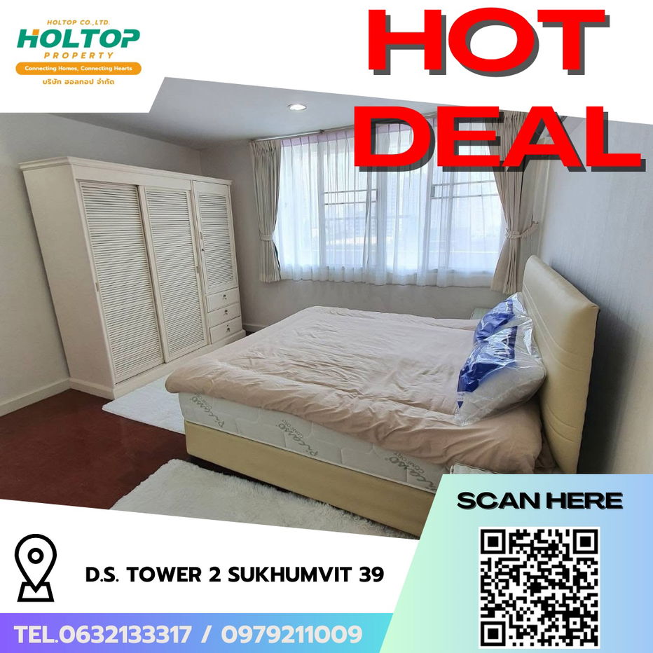รูป #R7990  🎉 031268 ให้เช่าคอนโด D.S. Tower 2 Sukhumvit 39   - รูปที่ 1/11