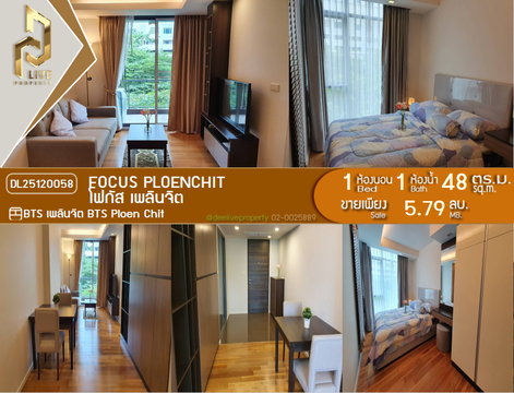DL25120058 Condo for sale, Focus Ploenchit near BTS Ploen Chit, ready to move in, call urgently 0638692663 LineID @655ebbvc