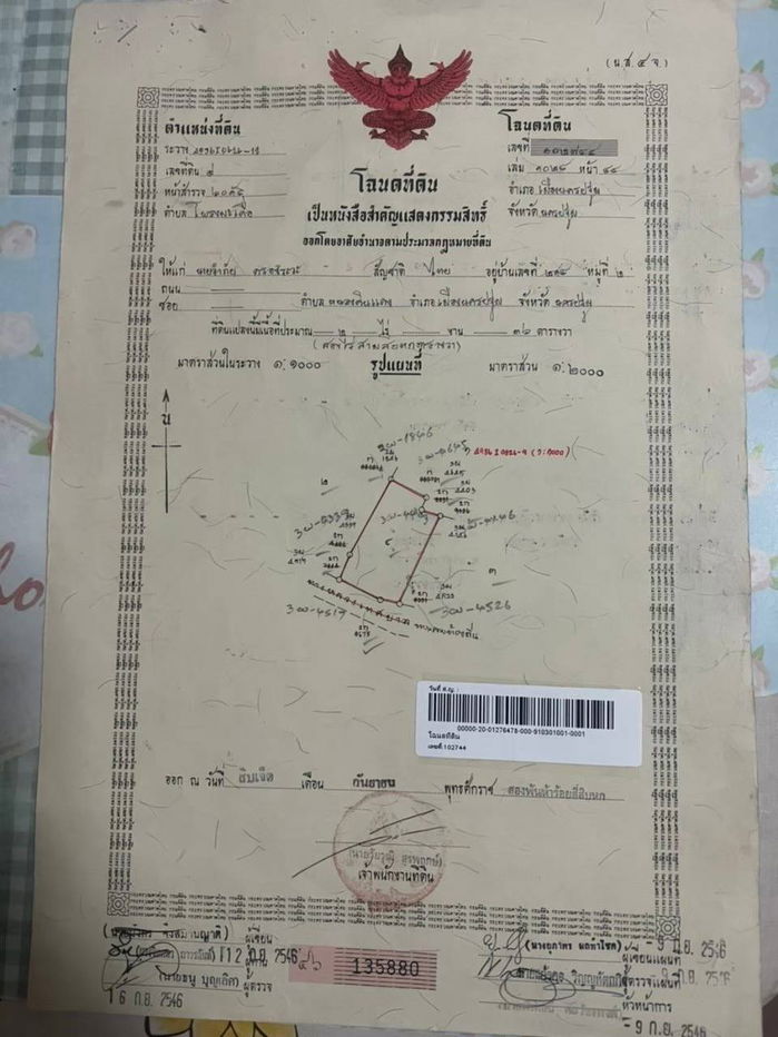 รูป ที่ดินเปล่าถมแล้วพื้นที่ 2 ไร่ 36 ตรว. ขาย 3.5 ล้านบาท - รูปที่ 1/7