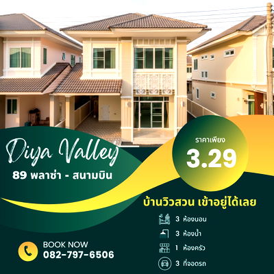 บ้านแฝด เชียงใหม่ : บ้าน 3 นอน 3 น้ำ Diya valley หนองผึ้ง สารภี ใกล้ 89 พลาซ่า 