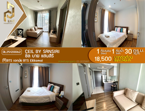 DL25120062 Condo for rent, Ceil by Sansiri near BTS Ekkamai, ready to move in, call urgently 0638692663 LineID @534wlwof