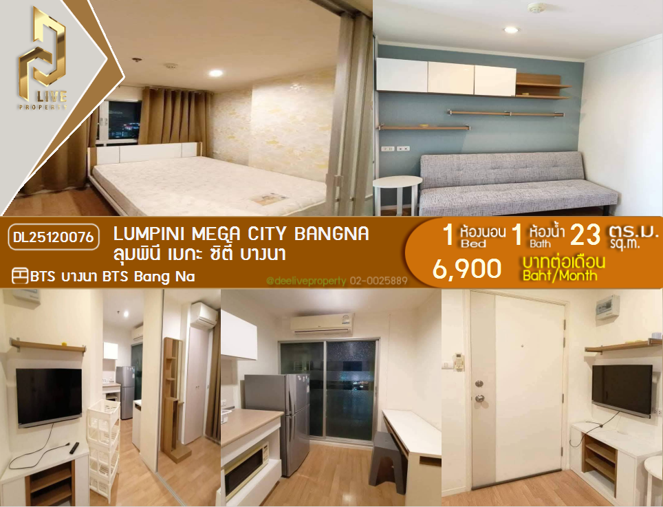 รูป DL25120076 ให้เช่าคอนโด ลุมพินี เมกะ ซิตี้ บางนา (Lumpini Mega city Bangna) ใกล้ BTS บางนา พร้อมเข้าอยู่ โทรด่วน 0653619502 LineID @534wlwof - รูปที่ 1/10