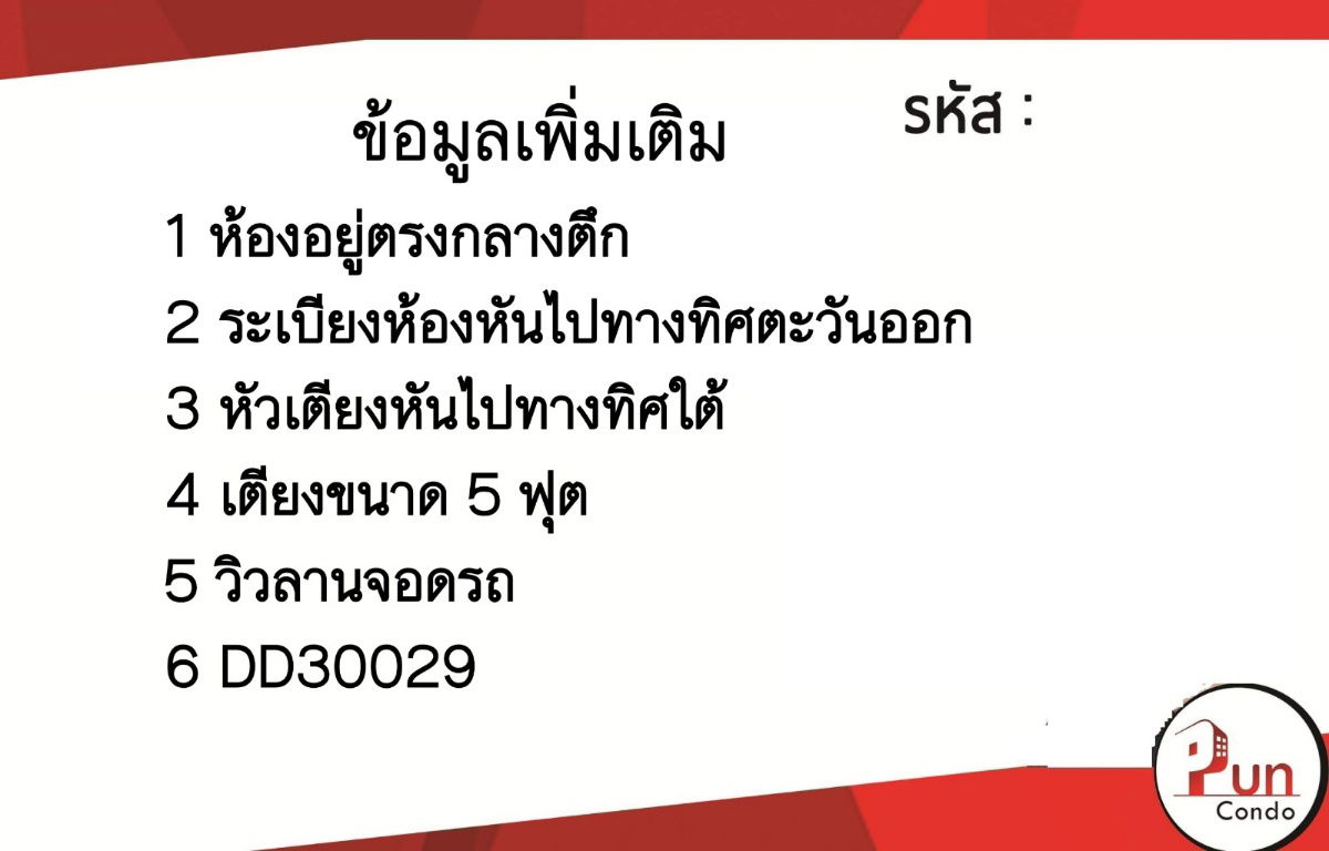 รูป P. dcondodomรังสิตให้เช่า  คอนโดสวยทำเลดี ใกล้ม.ธรรมศาสตร์ 🔥  - รูปที่ 7/18