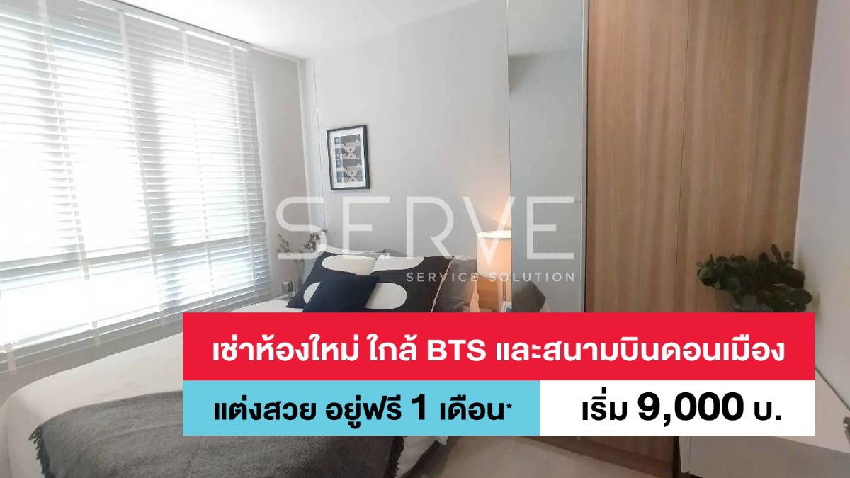 picture 1 Bed City View Nice Room Fully furnished Good Location Shuttle Bus service to BTS Yaek Kor Por Aor @ Nue Connex Don Mueang - 1/7