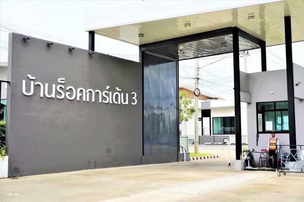 รูป 🏡 ให้เช่าบ้านเดี่ยว 2 ชั้น – หมู่บ้านร็อคการ์เด้น แอร์พอร์ต เฟส 3 บ้านสภาพดี เฟอร์นิเจอร์ครบ พร้อมเข้าอยู่ทันที! - รูปที่ 16/17