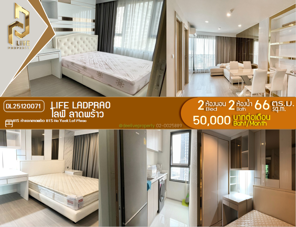รูป DL25120071 ให้เช่าคอนโด ไลฟ์ ลาดพร้าว (Life Ladprao) ใกล้ BTS ห้าแยกลาดพร้าว พร้อมเข้าอยู่ โทรด่วน 0614453194 LineID @162cjixi - รูปที่ 1/6