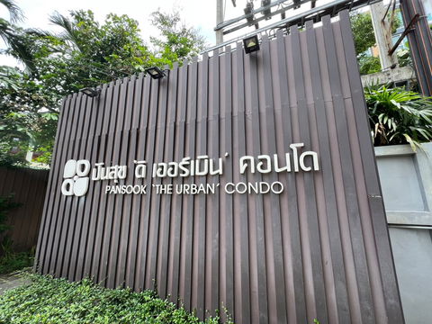 JK 5118759 : ปันสุข ดิ ออร์เบิน คอนโด