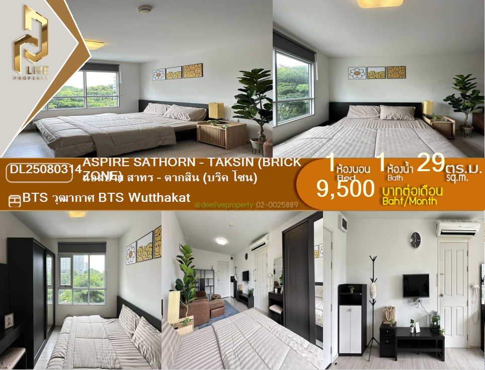 picture DL25080314 Condo for rent, Aspire Sathorn - Taksin (Brick Zone) near BTS Wutthakat, ready to move in, call urgently 0638692663 LineID @897iyzll - 1/12