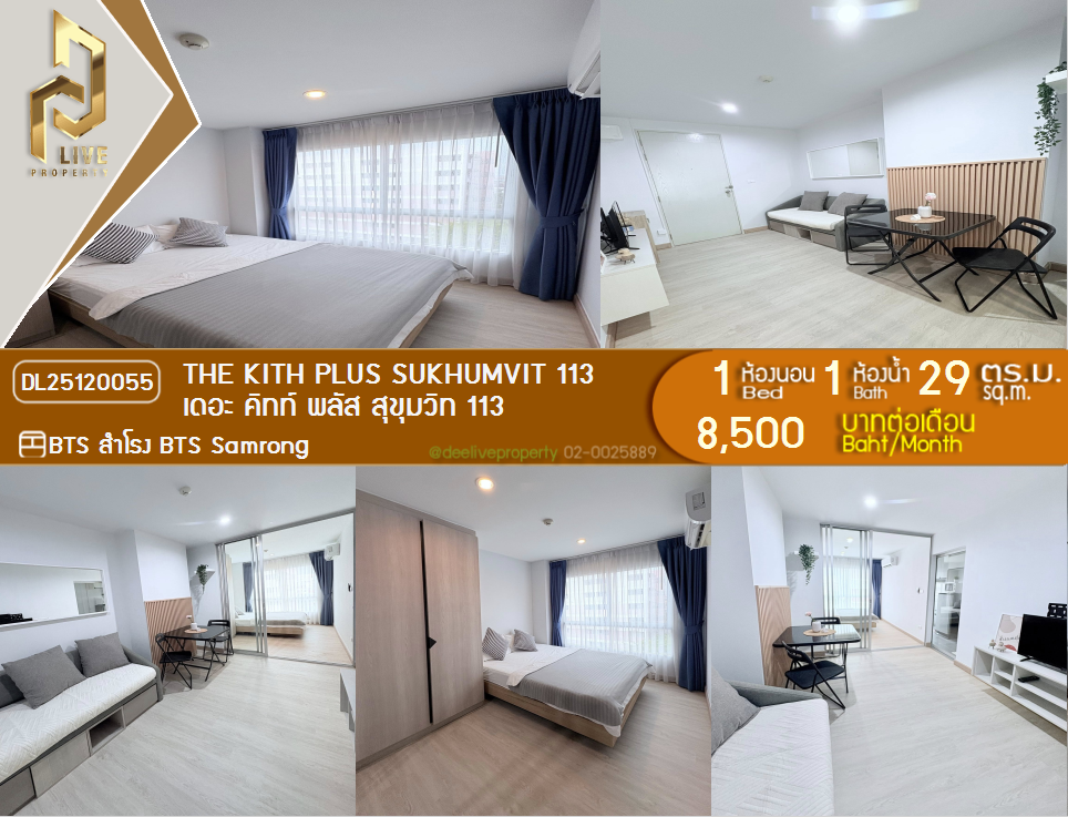 รูป DL25120055 ให้เช่าคอนโด เดอะ คิทท์ พลัส สุขุมวิท 113 (The Kith Plus Sukhumvit 113) ใกล้ BTS สำโรง พร้อมเข้าอยู่ โทรด่วน 0800343450 LineID @655ebbvc - รูปที่ 1/11