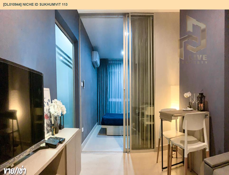 รูป DL010944 ให้เช่าคอนโด นิช ไอดี สุขุมวิท 113 (Niche id Sukhumvit 113) ใกล้ BTS สำโรง พร้อมเข้าอยู่ โทรด่วน 0638692663 LineID @897iyzll - รูปที่ 4/6