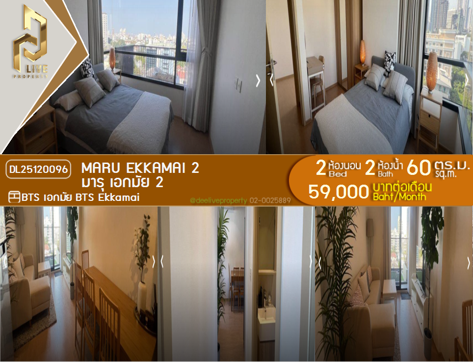 picture DL25120096 Condo for rent, MARU EKKAMAI 2 near BTS Ekkamai, ready to move in, call urgently 0638692663 LineID @534wlwof - 1/10