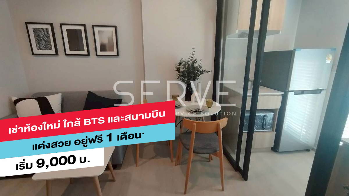 picture 1 Bed City View Nice Room Fully furnished Good Location Shuttle Bus service to BTS Yaek Kor Por Aor @ Nue Connex Don Mueang - 1/6
