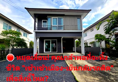 บ้านเดี่ยว ลำลูกกา คลองสี่ : ขายบ้านเดี่ยว 2 ชั้น หมู่บ้านพฤกษ์ลดา 3 รังสิตคลอง 4 ทำเลดี เดินทางสะดวก ตรงข้ามโรงเรียนบีคอนเฮาส์แย้มสอาดรังสิต