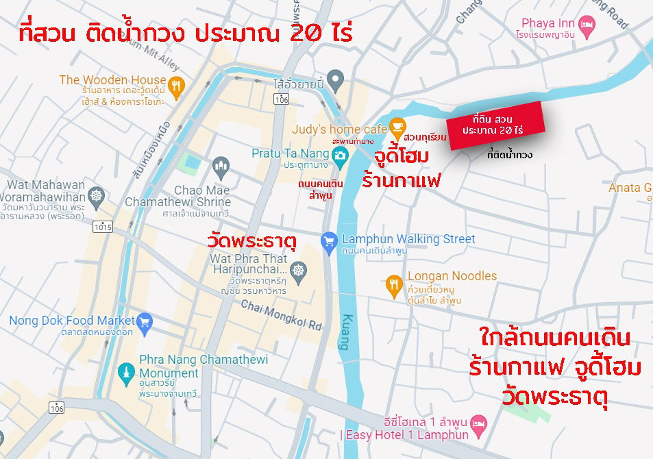 รูป ให้เช่า ที่ดินบ้านสวนสวยริมน้ำกวง เวียงยอง ลำพูน ใกล้วัดหัวขัว - รูปที่ 1/1