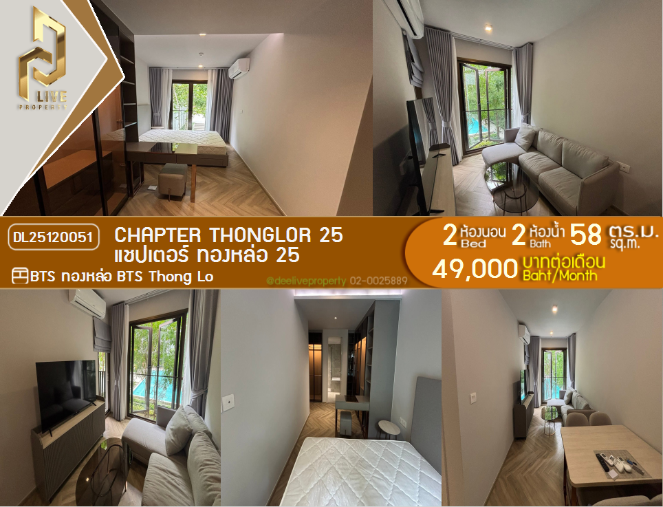 picture DL25120051 Condo for rent, Chapter Thonglor 25 near BTS Thong Lo, ready to move in, call urgently 0638692663 LineID @655ebbvc - 1/12
