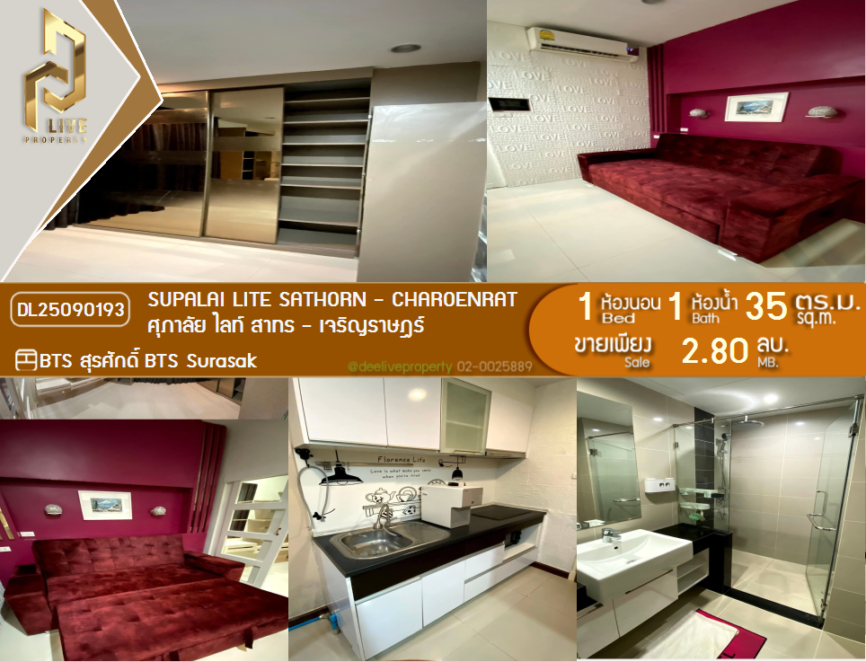 รูป DL25090193 ให้เช่าคอนโด ศุภาลัย ไลท์ สาทร - เจริญราษฎร์ (Supalai Lite Sathorn - Charoenrat) ใกล้ BTS สุรศักดิ์ พร้อมเข้าอยู่ โทรด่วน 0800343450 LineID @655ebbvc - รูปที่ 1/8