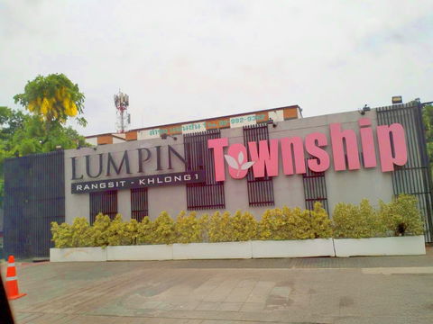 JK2 6379600 : ลุมพินี ทาวน์ชิป รังสิต คลอง 1