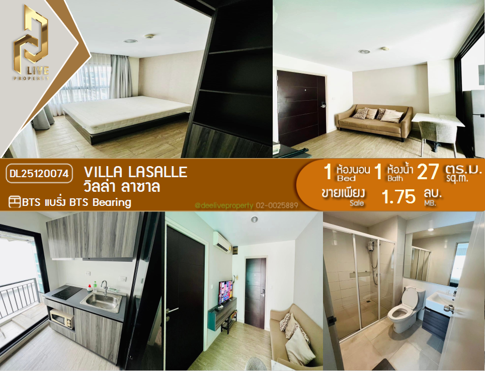 picture DL25120074 Condo for sale, Villa Lasalle near BTS Bearing, ready to move in, call urgently 0638692663 LineID @162cjixi - 1/7