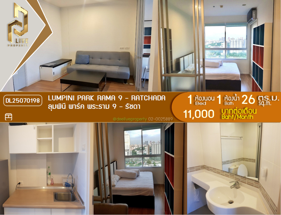 picture DL25070198 Condo for rent, Lumpini Park Rama 9 - Ratchada near MRT พระราม 9, ready to move in, call urgently 0638692663 LineID @534wlwof - 1/6