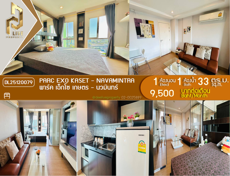 DL25120079 Condo for rent, Parc Exo Kaset - Navamintra near -, ready to move in, call urgently 0638692663 LineID @162cjixi