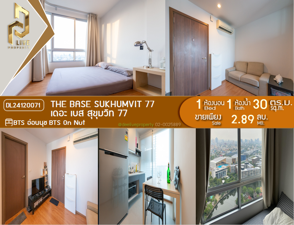 picture DL24120071 Condo for rent, The Base Sukhumvit 77 near BTS On Nut, ready to move in, call urgently 0638692663 LineID @162cjixi - 1/6