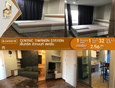 DL24120278 Condo for rent, Centric Tiwanon Station near MRT ติวานนท์, ready to move in, call urgently 0638692663 LineID @162cjixi