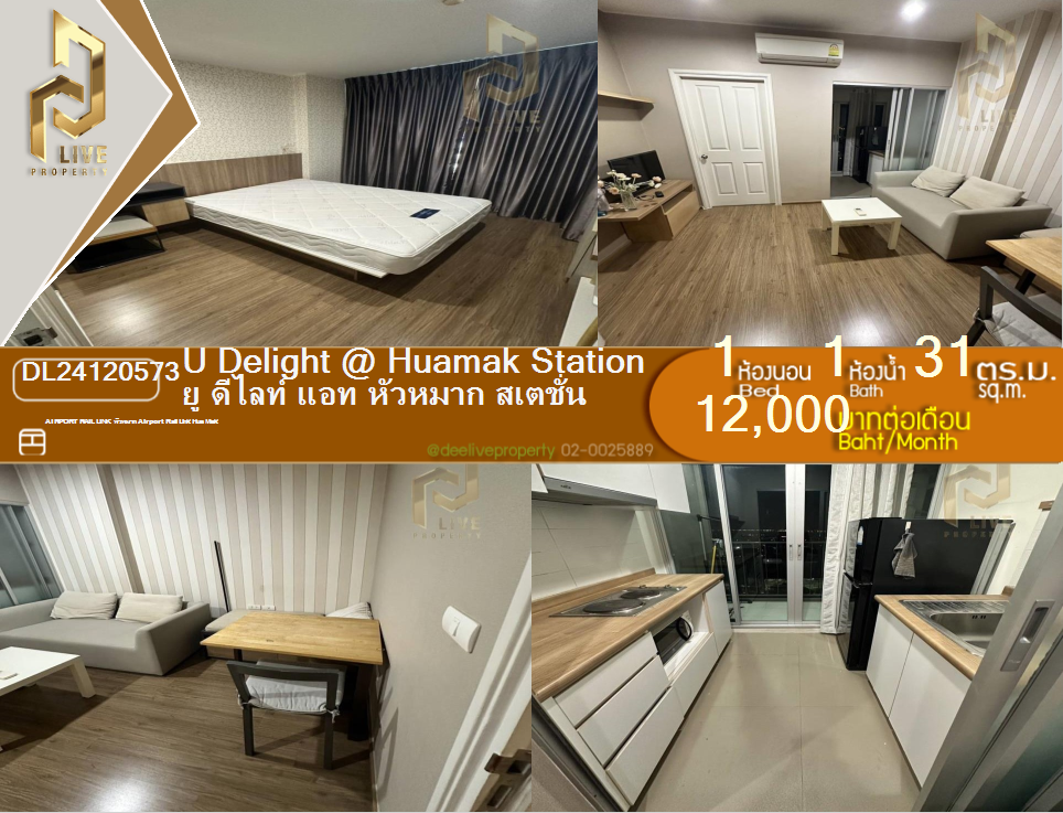 picture DL24120573 Condo for rent, U Delight @ Huamak Station near ARL Hua Mak, ready to move in, call urgently 0638692663 LineID @162cjixi - 1/5