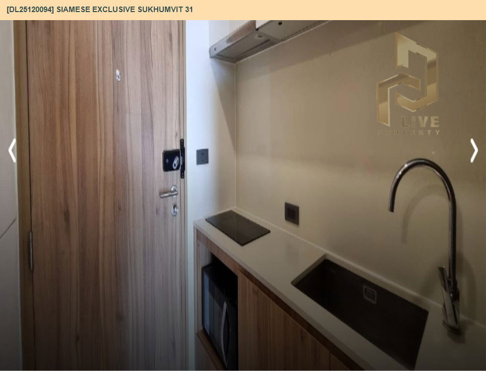รูป DL25120094 ให้เช่าคอนโด ไซมิส เอ็กซ์คลูซีฟ สุขุมวิท 31 (Siamese Exclusive Sukhumvit 31) ใกล้ BTS พร้อมพงษ์ พร้อมเข้าอยู่ โทรด่วน 0614453194 LineID @162cjixi - รูปที่ 5/10