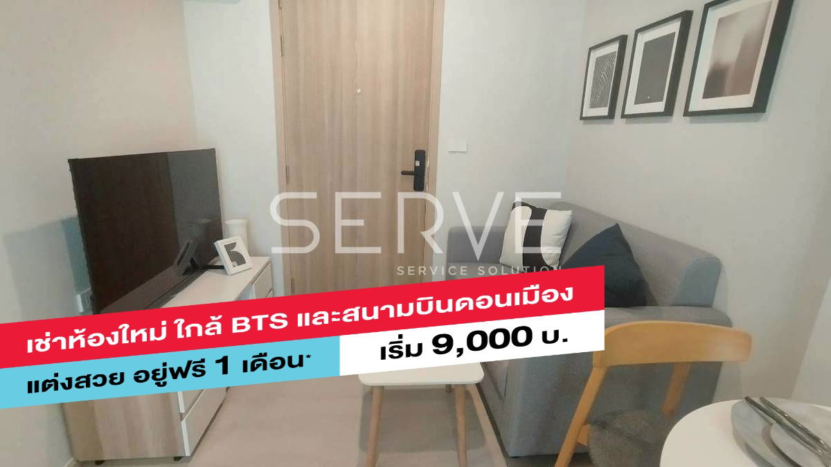 picture 1 Bed City View Nice Room Fully furnished Good Location Shuttle Bus service to BTS Yaek Kor Por Aor @ Nue Connex Don Mueang - 1/6