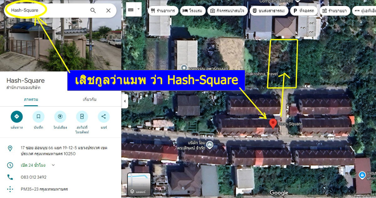 รูป ขายที่ดิน ซอยศรีนครินทร์45 (อ่อนนุช66 แยก19-12-5 ) - รูปที่ 6/6