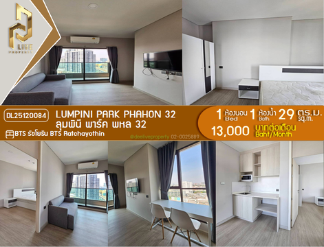 DL25120084 Condo for rent, Lumpini Park Phahon 32 near BTS Ratchayothin, ready to move in, call urgently 0638692663 LineID @655ebbvc