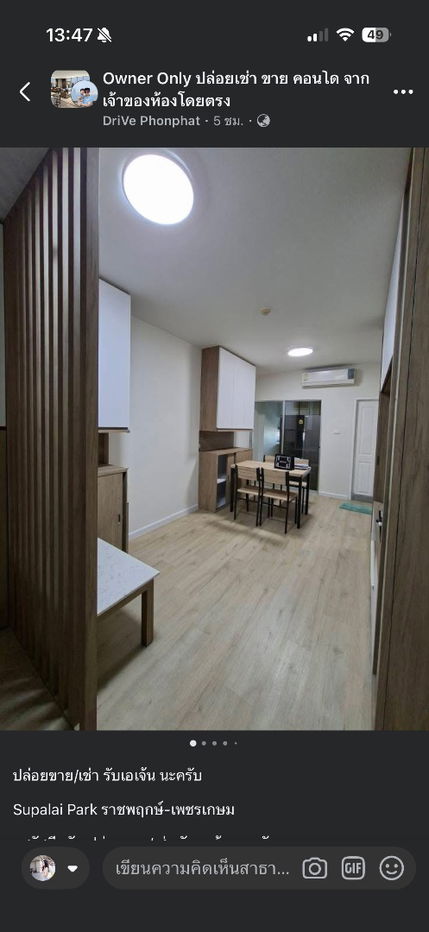 picture #S5098 For Rent Supalai Park Ratchapruek-Phetkasem - 10/10